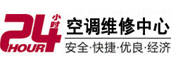 香坊24小时空调维修服务中心